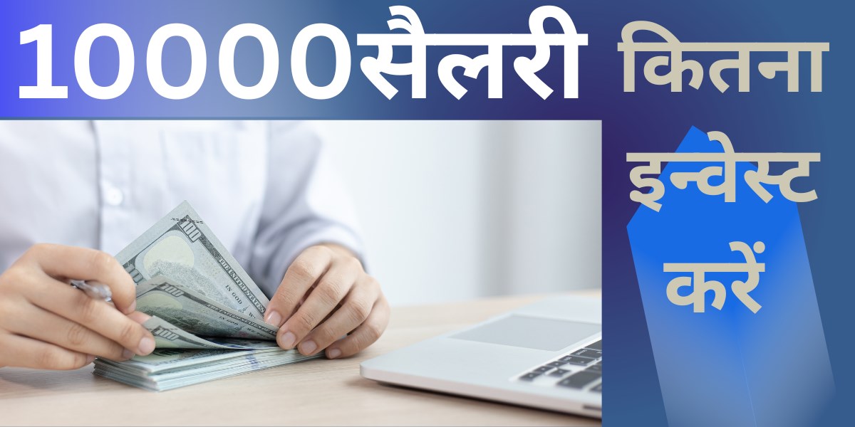 mutual fund investment
