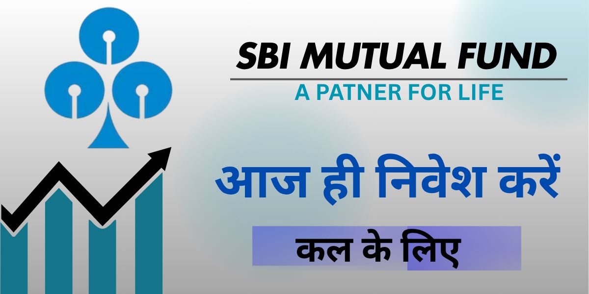 SBI Mutual Fund 2025