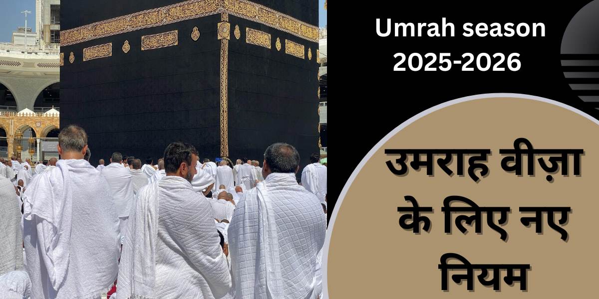 Umrah Season