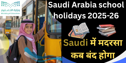 Saudi school holidays
